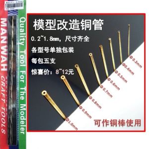 Manwah  MW-3102 Ống đồng đường kính 0,3mm